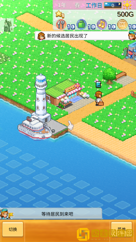 创造都市岛物语汉化版