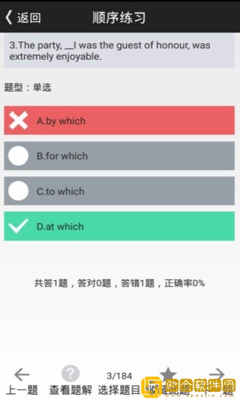 口袋英语4级