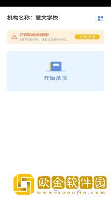 书小驿编目系统