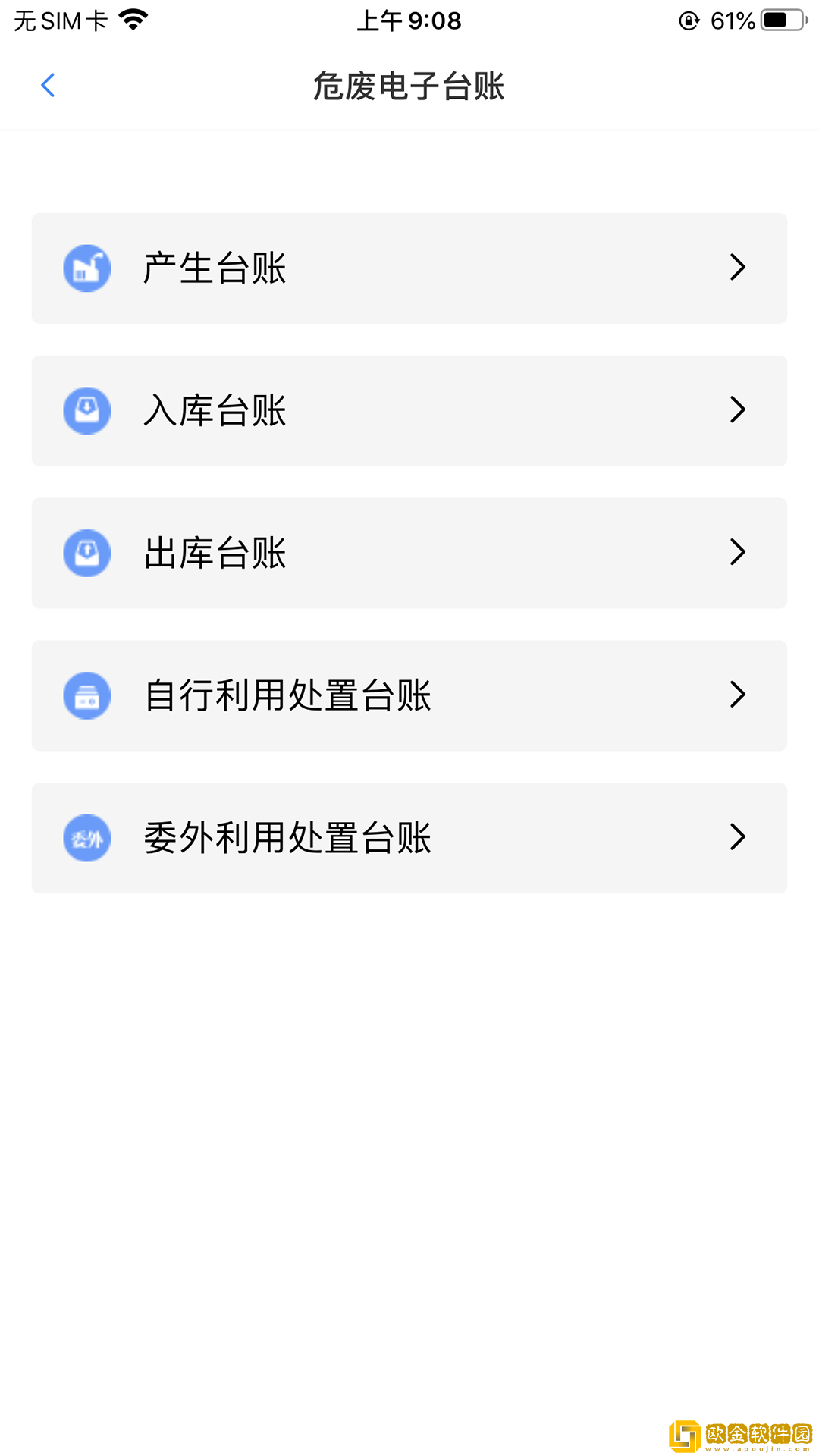 企业环保服务