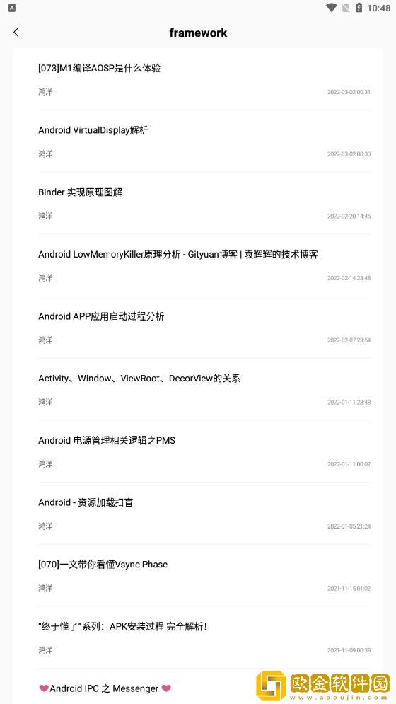 Android跳动