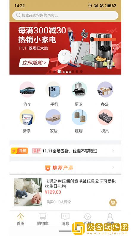 百购商城