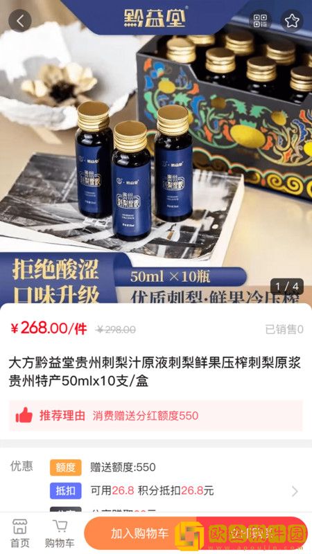清养健康商城
