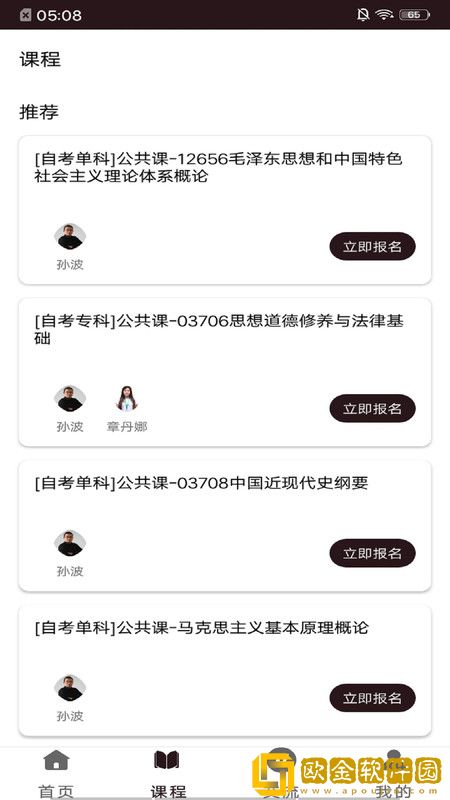 尊畅丰龙英语