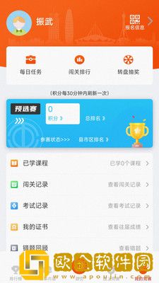 技能竞赛