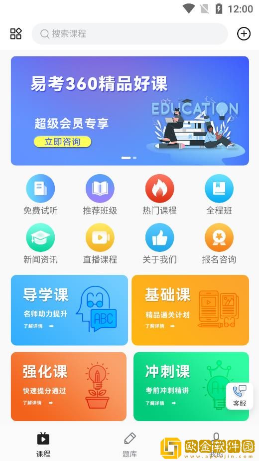 易研通