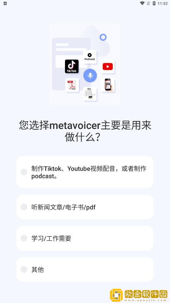 MetaVoicer