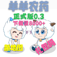 羊羊荣耀5
