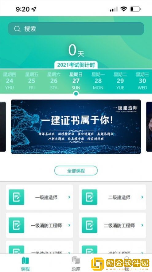 友证鲁班