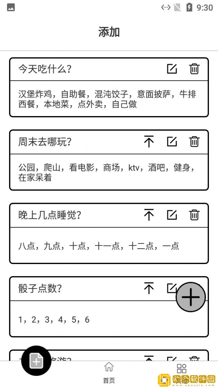 莲花大转盘