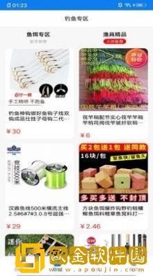 我爱游