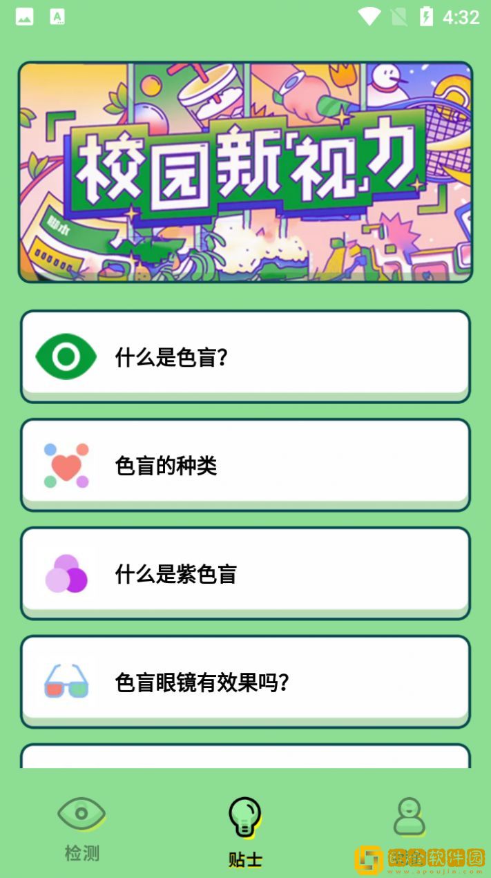 月亮测色盲