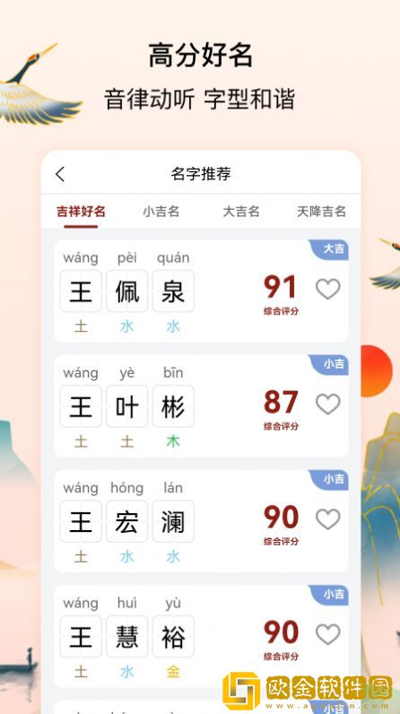 诗词起名大全