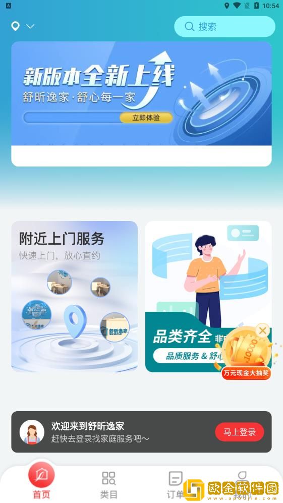 舒昕逸家