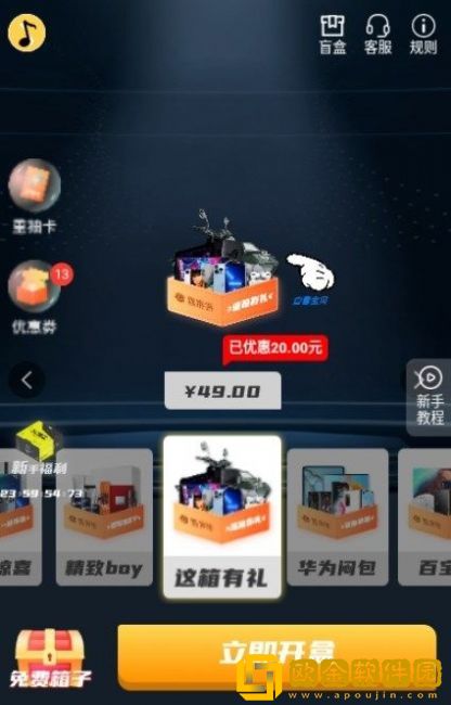 多喜盒子