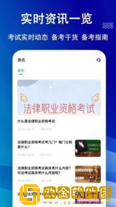 法考练题狗