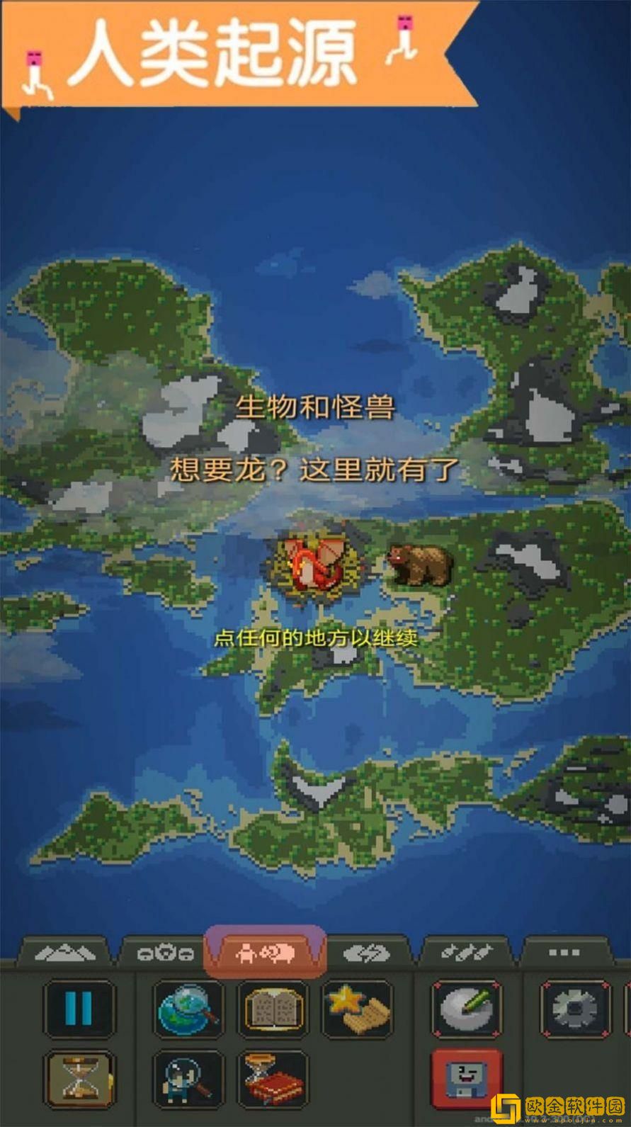 进化沙盒世界