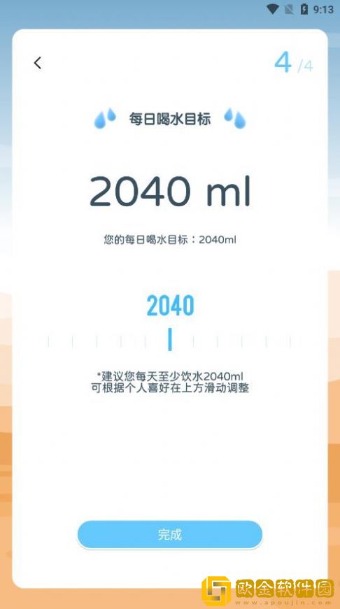 喝水园丁
