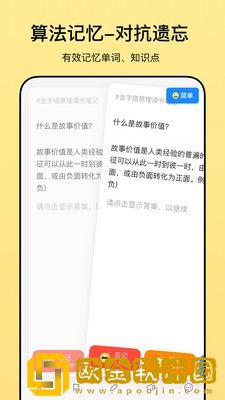 惊叹闪卡笔记
