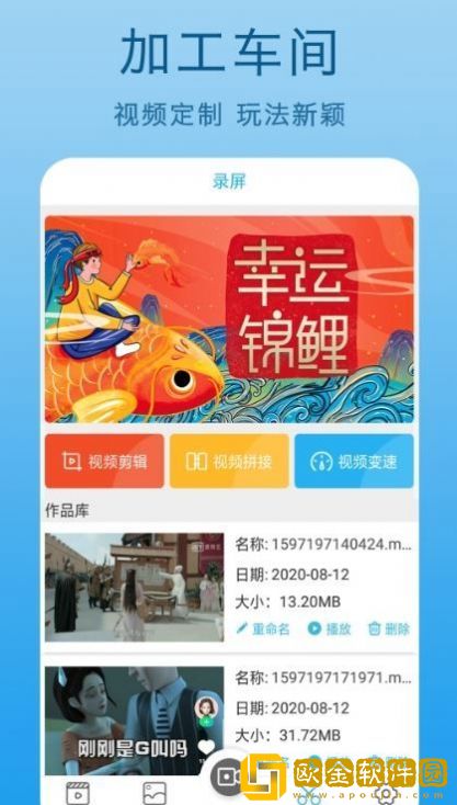 爱录助手