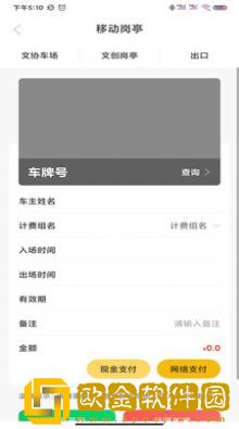 小e车管