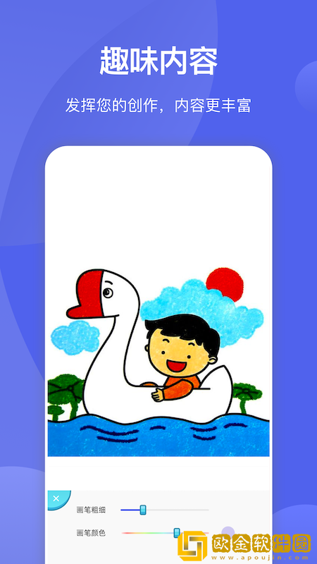 我画画贼好看