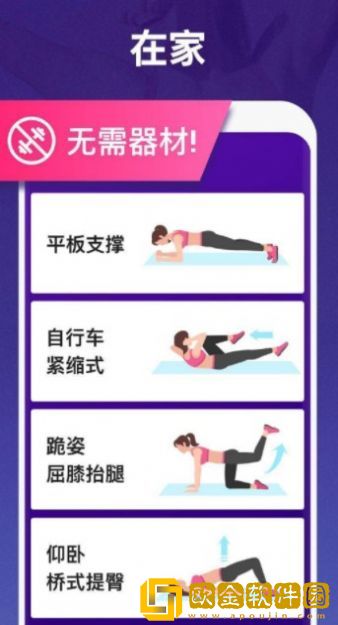 健康减肥