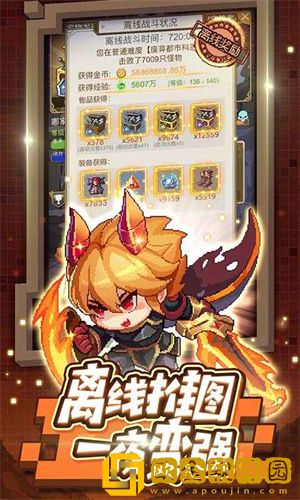 小小勇者