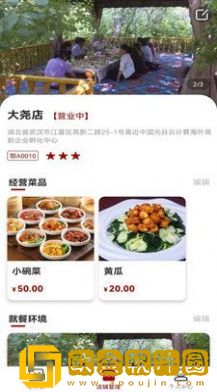 咱家宴