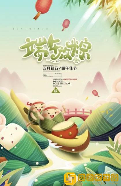 2022端午节快乐图片