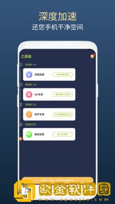 绿芽清理卫士