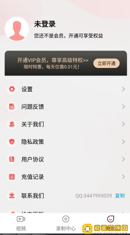 录屏精灵大师