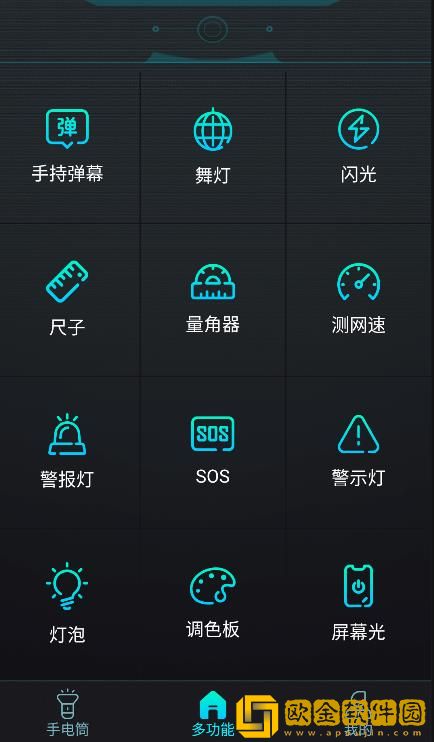 最快手电筒