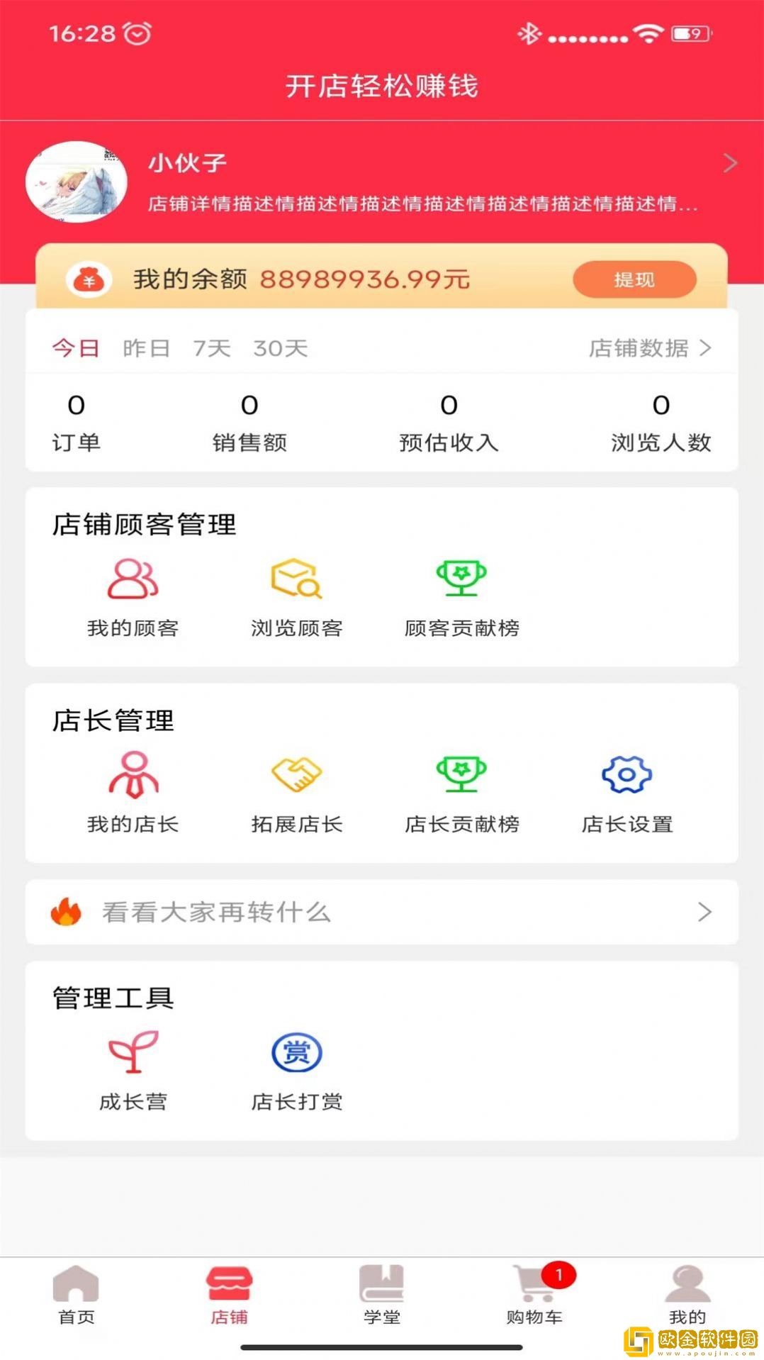 唯品闪购