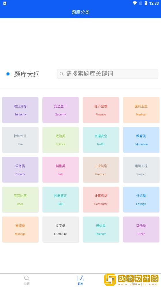 题蛮多
