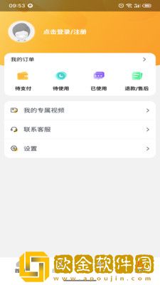视旅随心游