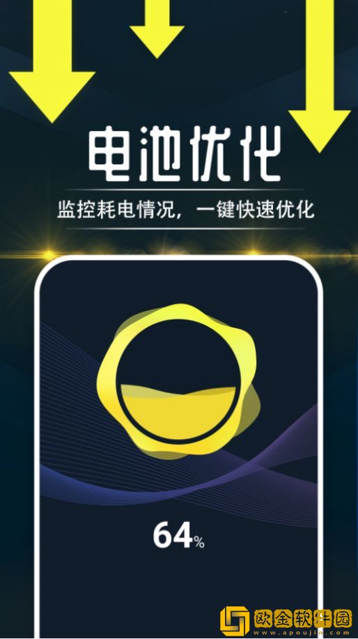 贴心充电管家