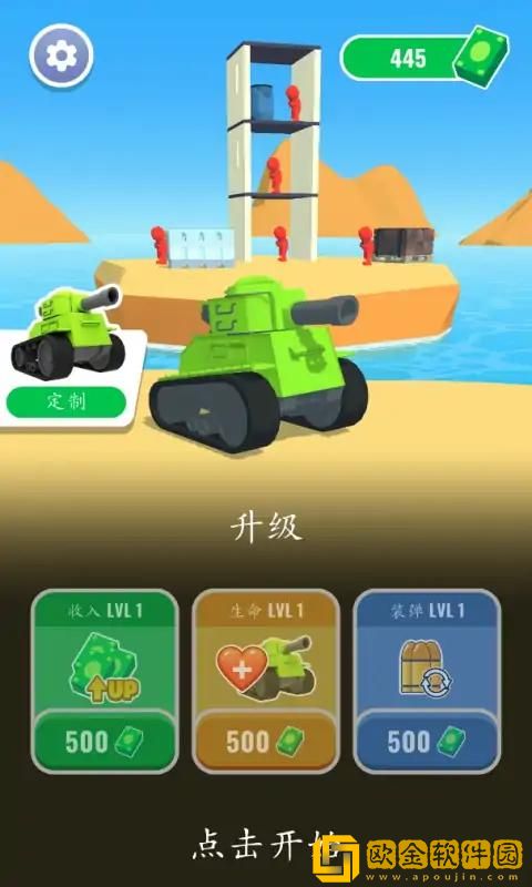 坦克战争3D