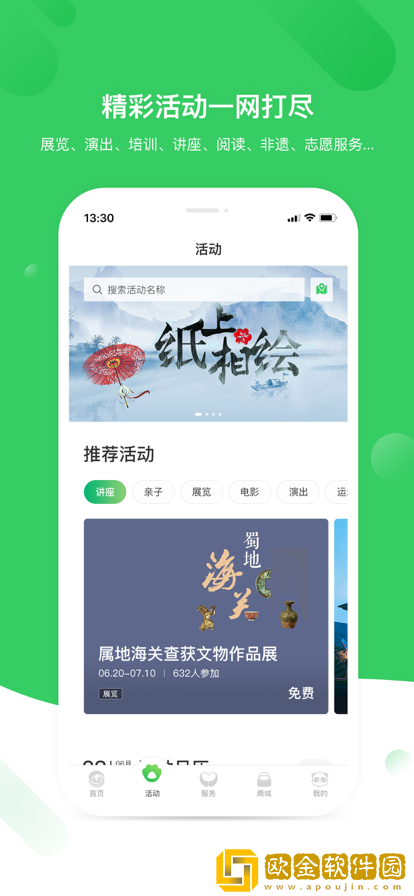 智游天府