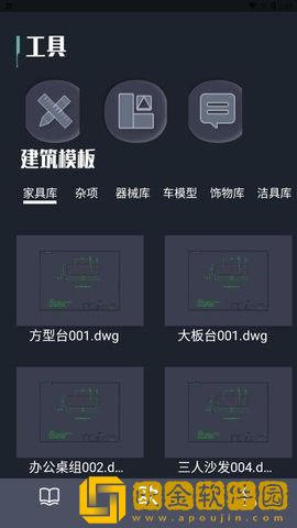 CAD手机看图纸