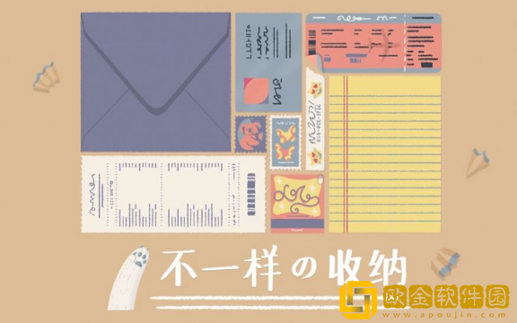 收纳达人