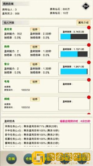 我在仙界当富