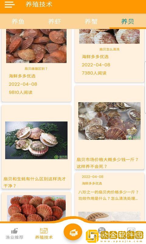 海鲜多多优选