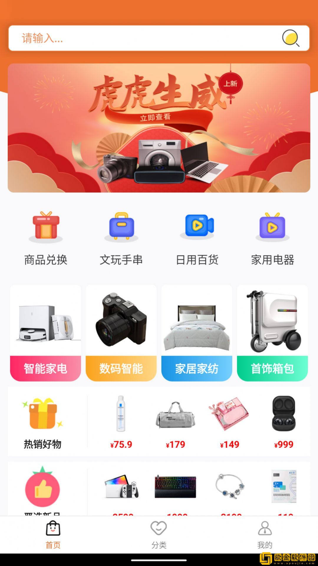 云享易购