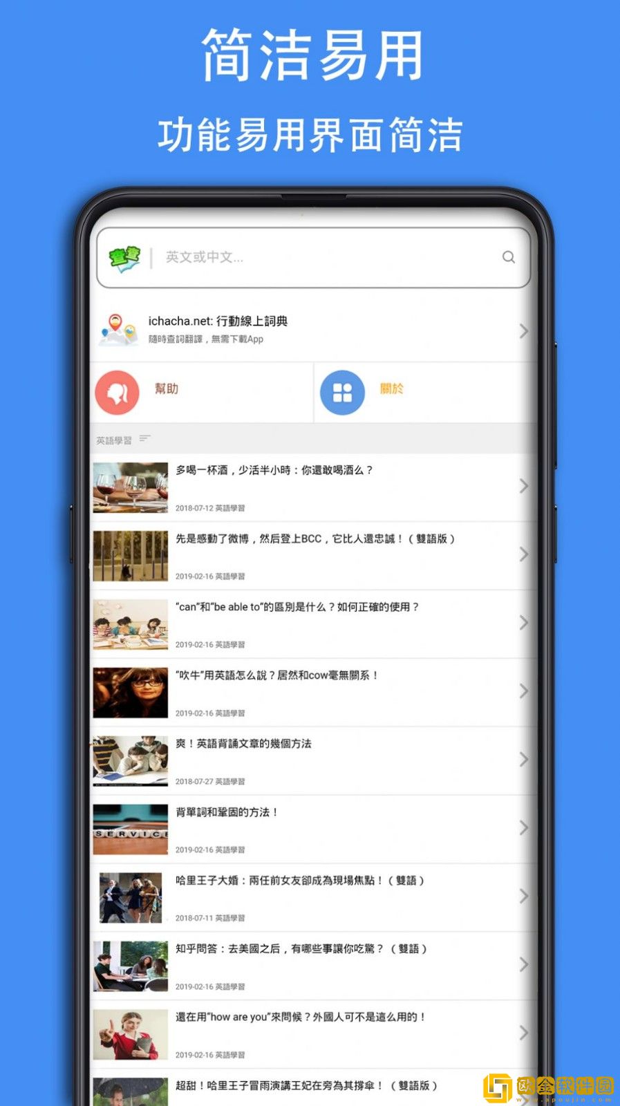查查英语词典