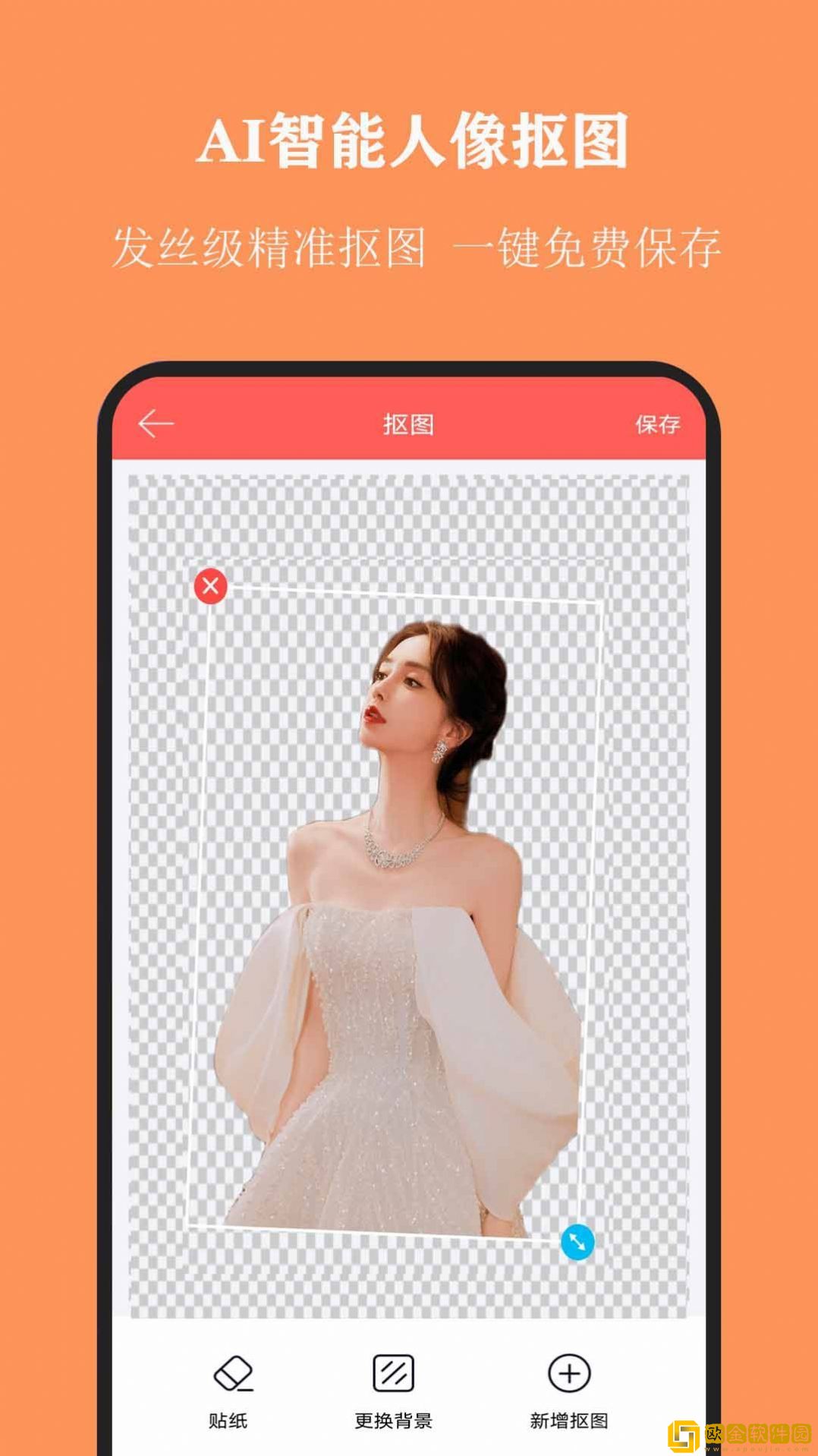 全能抠图大师