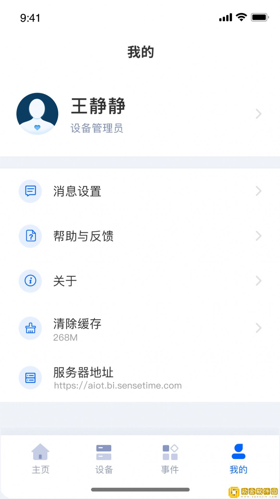 商汤慧联