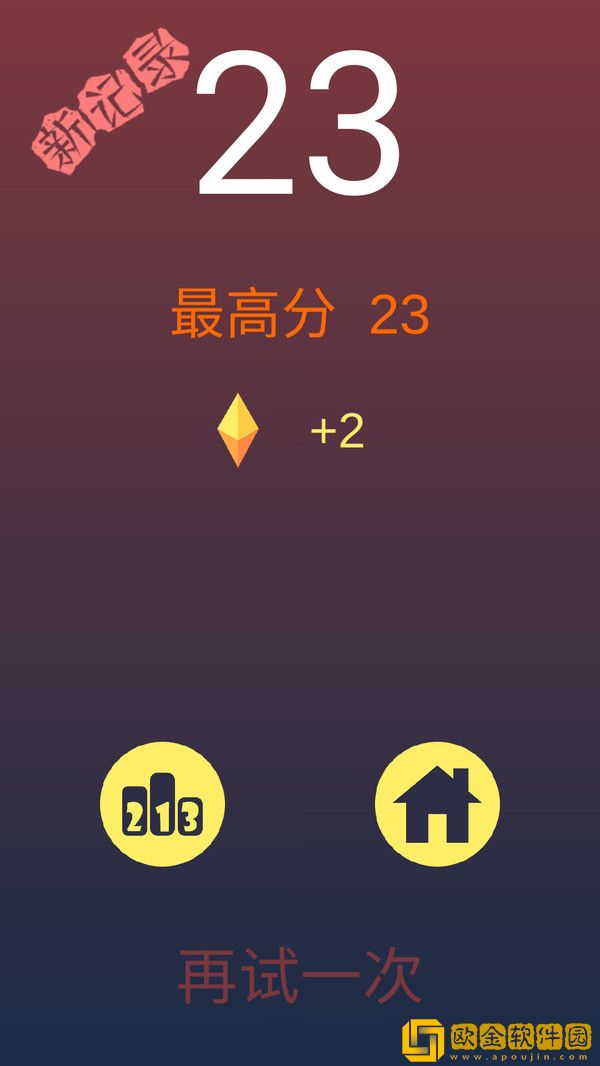 要不跳一跳