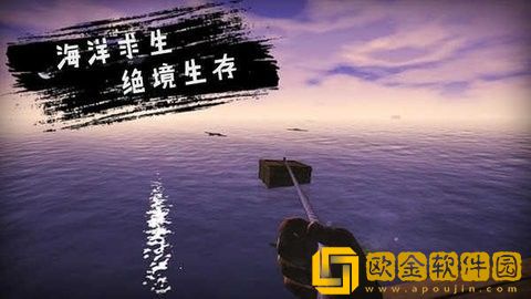 木筏人生