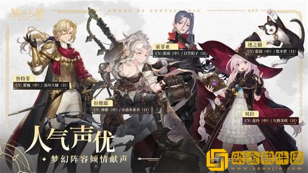 铃兰之剑